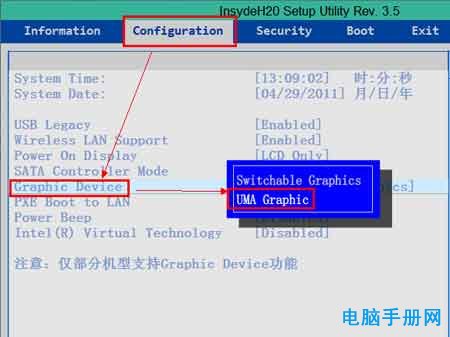 idea筆記本使用集成顯卡方法圖