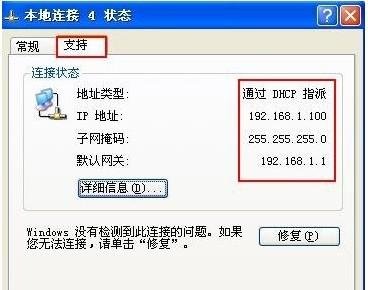 連上交換機(jī)后部分電腦無法上網(wǎng)?_綠色資源網(wǎng)