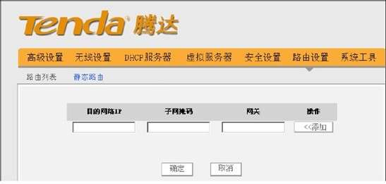 路由器中如何查看路由表和靜態(tài)路由_綠色資源網(wǎng)