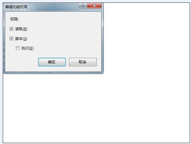 win2008 iis7 設(shè)置取消 執(zhí)行“純腳本”權(quán)限，禁止上傳木馬