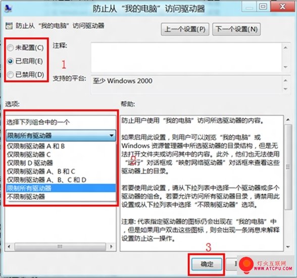 Win8系統(tǒng)如何限制磁盤訪問？_綠色資源網(wǎng)