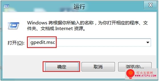 Win8系統(tǒng)如何限制磁盤訪問？_綠色資源網(wǎng)
