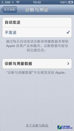 iphone不越獄手機(jī)省電的設(shè)置方法_綠色資源網(wǎng)