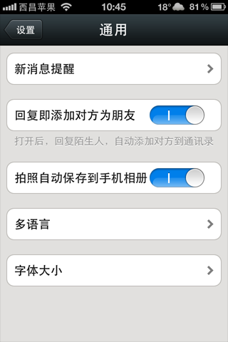 iphone鎖屏?xí)r微信有新消息沒有聲音提醒的解決辦法_綠色資源網(wǎng)