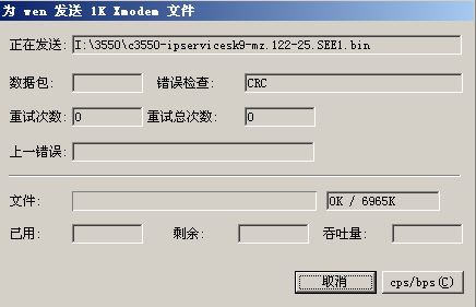 使用xmodem恢復(fù)cisco3550交換機(jī)的ios教程_綠色資源網(wǎng)