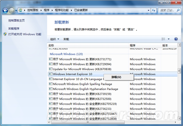 Win7卸載IE10瀏覽器方法 綠色資源網(wǎng)教程