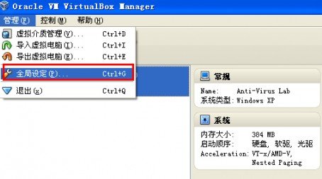 修改VirtualBox虛擬機(jī)系統(tǒng)存儲默認(rèn)路徑方法_綠色資源網(wǎng)