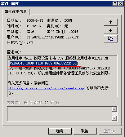 解決應(yīng)用程序池被自動(dòng)禁用的一種方法