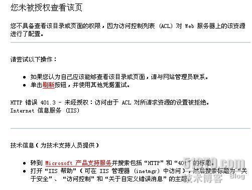 php網(wǎng)站提示“您不具備查看該目錄或頁(yè)面的權(quán)限，因?yàn)樵L問(wèn)控制列表(ACL)對(duì)Web服務(wù)器上的該資源進(jìn)行了配置”的解決方法