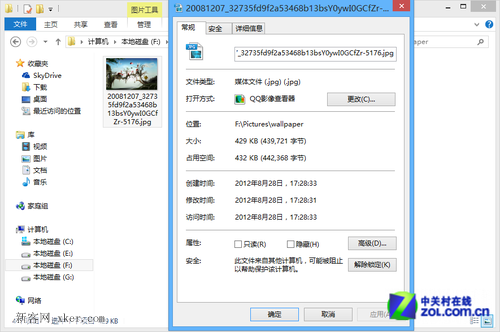 win8系統(tǒng)如何設置圖片的默認打開方式？_綠色資源網