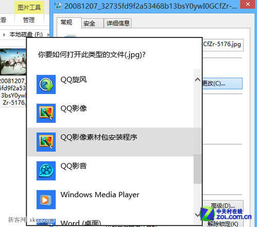 win8系統(tǒng)如何設置圖片的默認打開方式？_綠色資源網