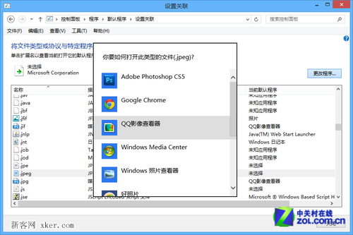 win8系統(tǒng)如何設置圖片的默認打開方式？_綠色資源網