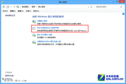 win8系統(tǒng)如何設置圖片的默認打開方式？_綠色資源網