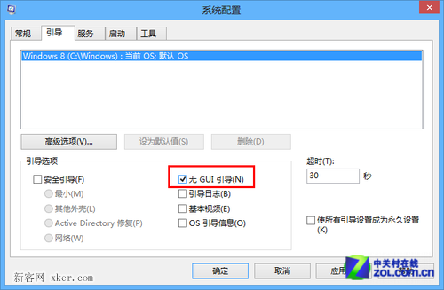 Win8的開關(guān)機 10秒之內(nèi)完成開機_綠色資源網(wǎng)