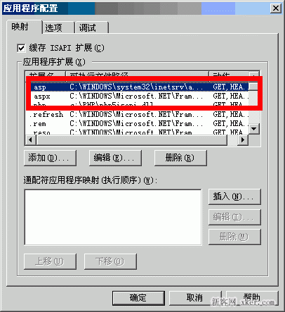 IIS支持任意擴(kuò)展名下載的方法