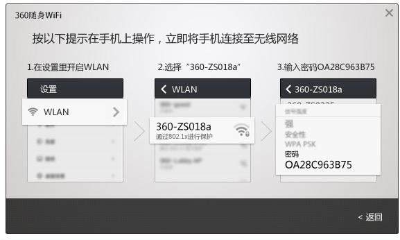 360隨身wifi參數(shù)是什么？360wifi怎么使用？360隨身WiFi不能用怎么辦？[多圖]圖片5