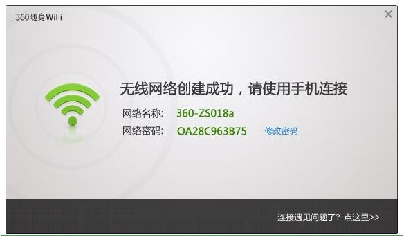 360隨身wifi參數(shù)是什么？360wifi怎么使用？360隨身WiFi不能用怎么辦？[多圖]圖片4