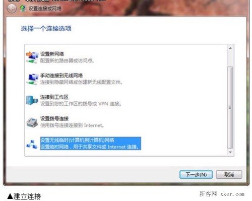 Win 7筆記本設(shè)置無線共享上網(wǎng)_kiwanis-srv.org
