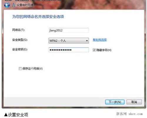 Win 7筆記本設(shè)置無線共享上網(wǎng)_kiwanis-srv.org