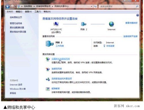 Win 7筆記本設(shè)置無線共享上網(wǎng)_kiwanis-srv.org