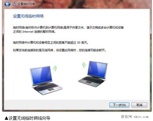 Win 7筆記本設(shè)置無線共享上網(wǎng)_kiwanis-srv.org