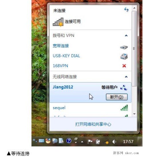 Win 7筆記本設(shè)置無線共享上網(wǎng)_kiwanis-srv.org