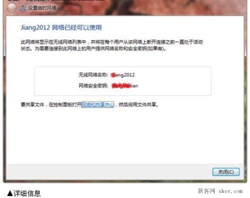 Win 7筆記本設(shè)置無線共享上網(wǎng)_kiwanis-srv.org