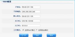配置企業(yè)千兆路由器圖文教程_573ee.cn