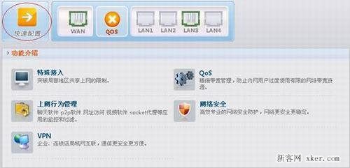 配置企業(yè)千兆路由器圖文教程_573ee.cn