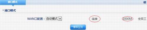 配置企業(yè)千兆路由器圖文教程_573ee.cn