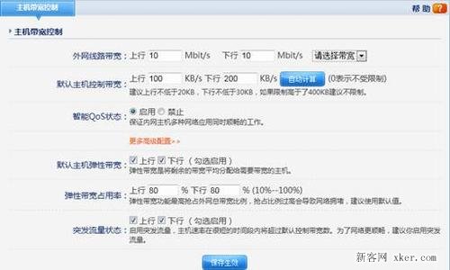 配置企業(yè)千兆路由器圖文教程_573ee.cn
