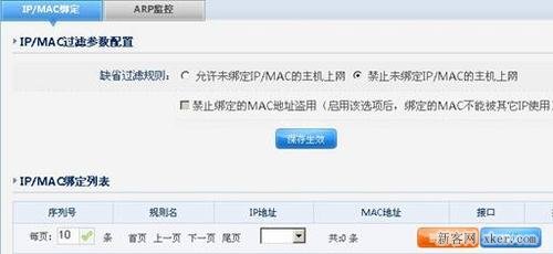 配置企業(yè)千兆路由器圖文教程_573ee.cn