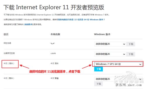 安裝IE 11失敗怎么辦？IE 11安裝過程詳解_m.lz0519.com