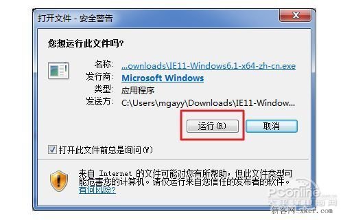 安裝IE 11失敗怎么辦？IE 11安裝過程詳解_m.lz0519.com