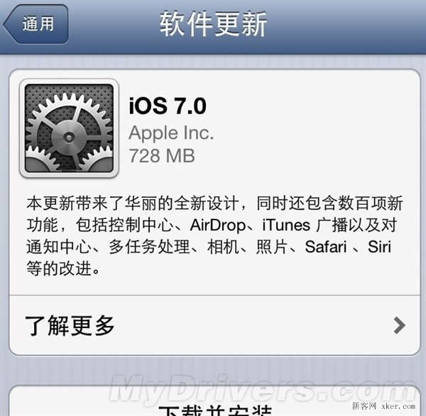 iOS 7正式版怎么升級？iOS 7升級圖解教程_m.lz0519.com