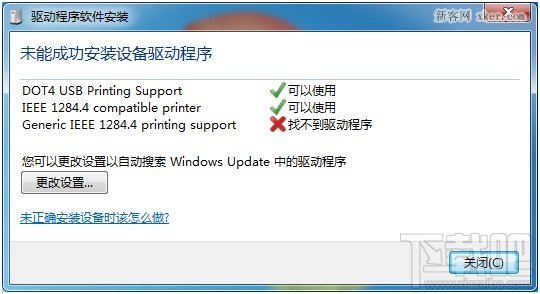 hp1010驅(qū)動(dòng)怎么安裝?hp1010驅(qū)動(dòng)安裝圖文教程_downcc.com