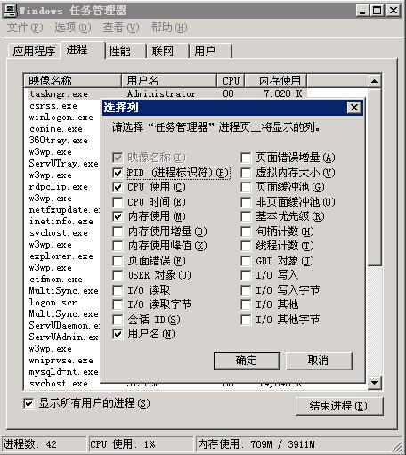 IIS中查看W3P.exe進(jìn)程對(duì)應(yīng)的應(yīng)用程序池的方法_downcc.com