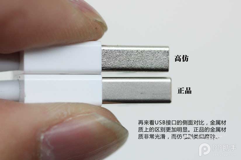 iPhone/iPad數(shù)據(jù)線真假怎么辨別？蘋果數(shù)據(jù)線真假辨別方法