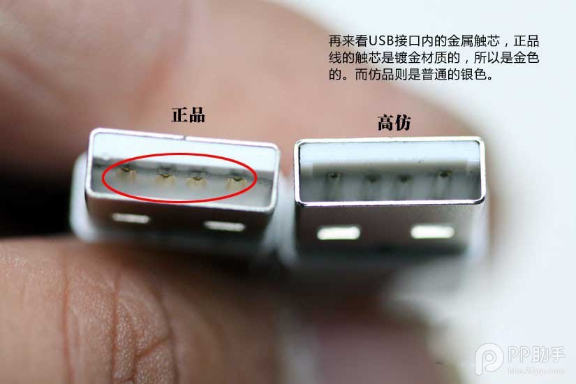 iPhone/iPad數(shù)據(jù)線真假怎么辨別？蘋果數(shù)據(jù)線真假辨別方法