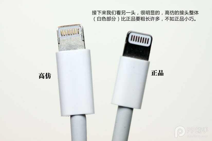 iPhone/iPad數(shù)據(jù)線真假怎么辨別？蘋果數(shù)據(jù)線真假辨別方法