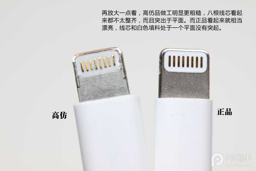 iPhone/iPad數(shù)據(jù)線真假怎么辨別？蘋果數(shù)據(jù)線真假辨別方法