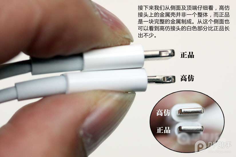 iPhone/iPad數(shù)據(jù)線真假怎么辨別？蘋果數(shù)據(jù)線真假辨別方法