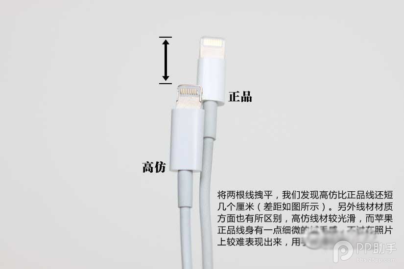 iPhone/iPad數(shù)據(jù)線真假怎么辨別？蘋果數(shù)據(jù)線真假辨別方法