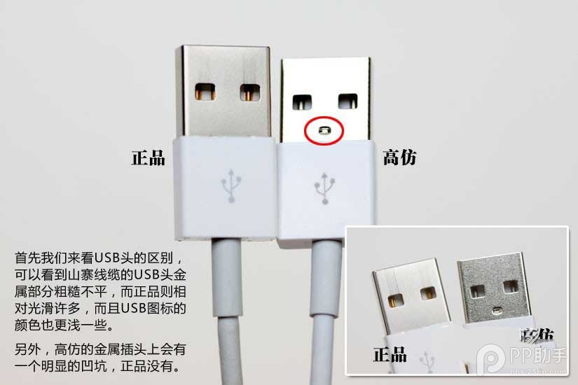 iPhone/iPad數(shù)據(jù)線真假怎么辨別？蘋果數(shù)據(jù)線真假辨別方法