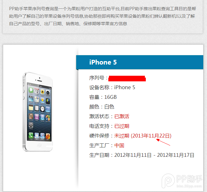 iPhone/iPad二手機(jī)、延保機(jī)、翻新機(jī)怎么辨別區(qū)分方法詳解