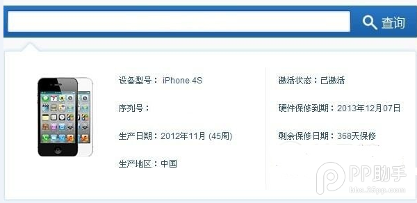 iPhone/iPad二手機(jī)、延保機(jī)、翻新機(jī)怎么辨別區(qū)分方法詳解
