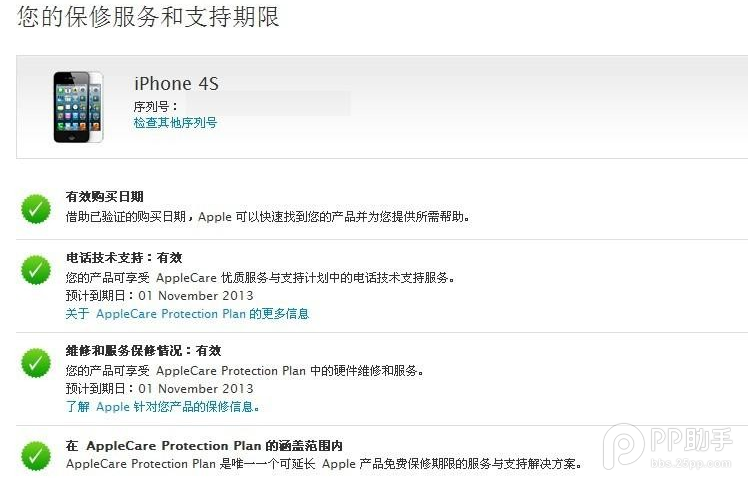 iPhone/iPad二手機(jī)、延保機(jī)、翻新機(jī)怎么辨別區(qū)分方法詳解