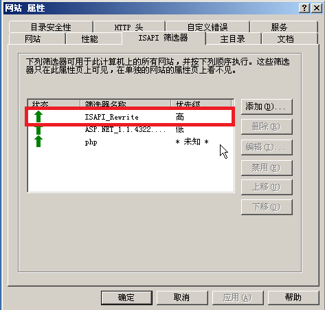 2003+IIS6.0添加偽靜態(tài)組件ISAPI_Rewrite圖文教程