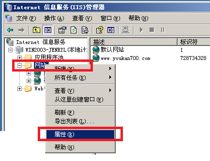 2003+IIS6.0添加偽靜態(tài)組件ISAPI_Rewrite圖文教程