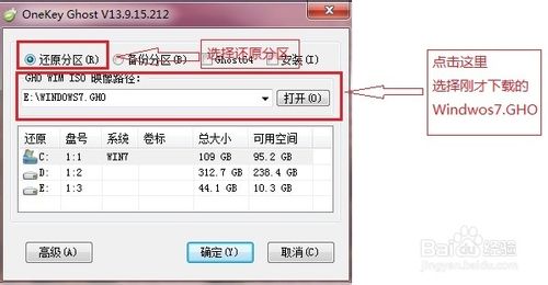 重裝windows7系統(tǒng)步驟(無需光盤U盤)_綠色資源網(wǎng)
